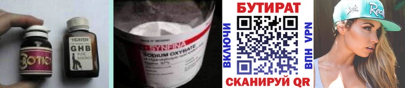 MEGA онион  что такое наркотик  Монино  Бутират бутандиол 