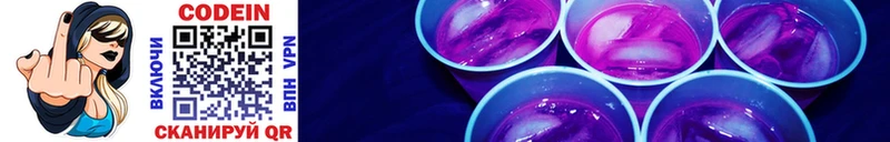 купить Монино Кодеин Purple Drank