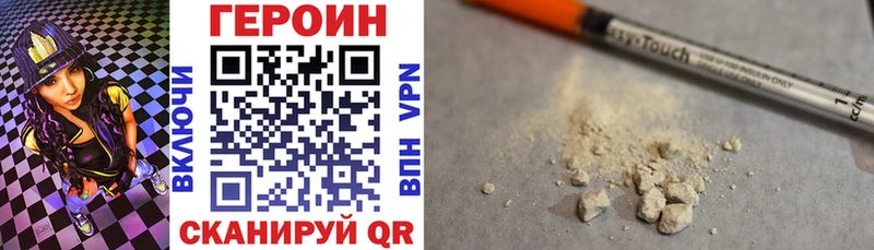 ГЕРОИН герыч  цены наркотик  Монино 
