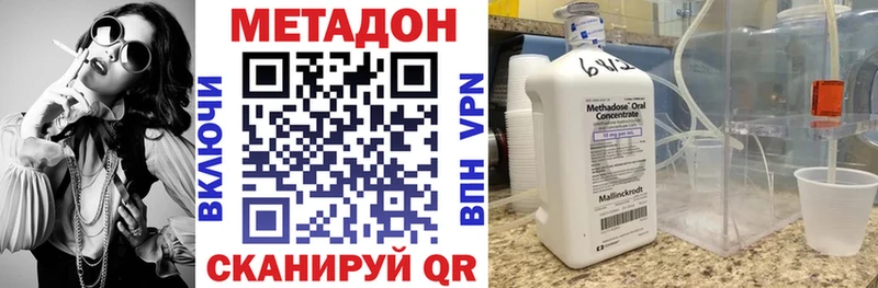 МЕТАДОН кристалл  Монино 